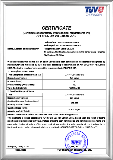 شهادة الحريق API607 (Q347F-CL150 NPS 8)