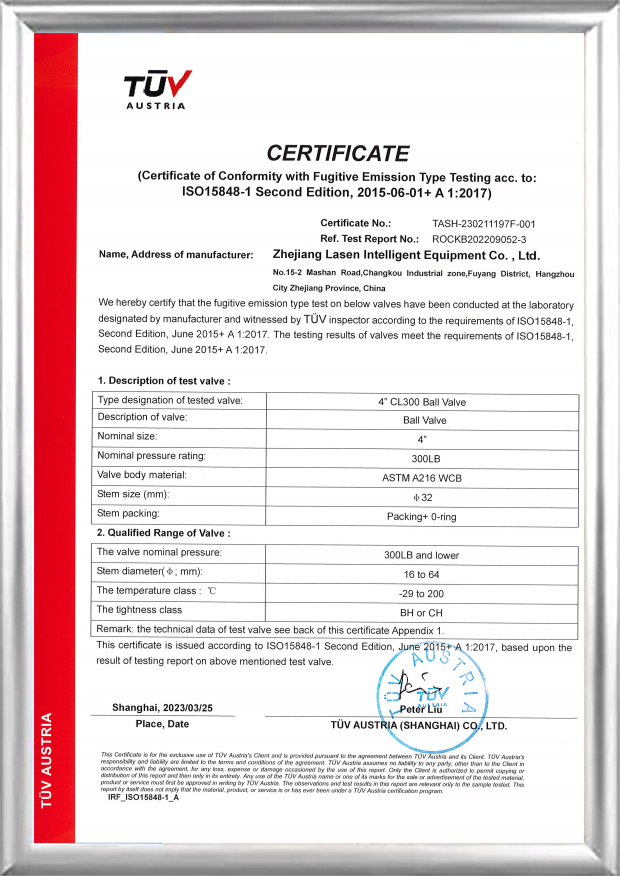 شهادة TUV ISO15848 (صمام كروي CL300 مقاس 4 بوصات)