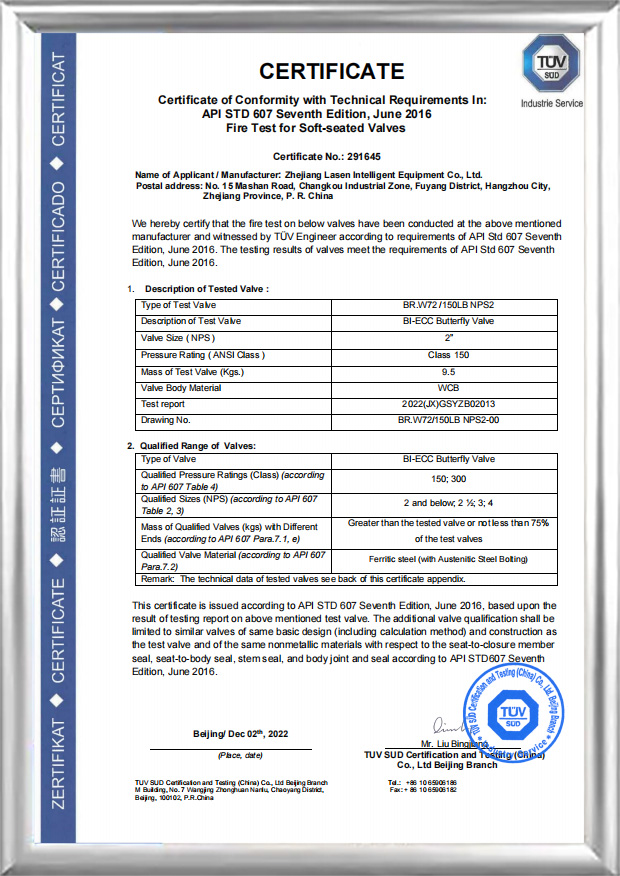 شهادة مكافحة الحرائق API607 (BR.W72 /150LB NPS2)