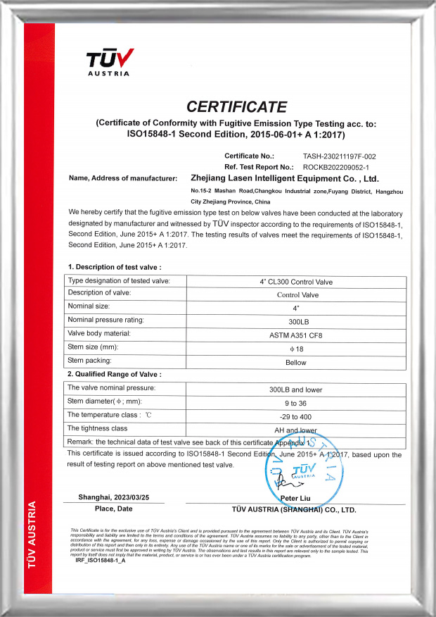 شهادة TUV ISO15848 (صمام التحكم CL300 مقاس 4 بوصات)