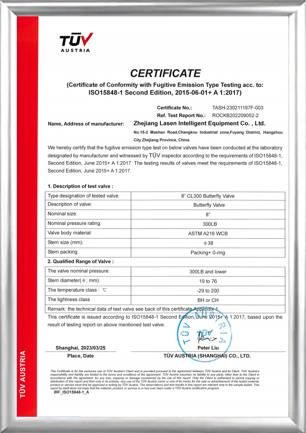 شهادة TUV ISO15848 (صمام الفراشة 8 بوصة CL300)