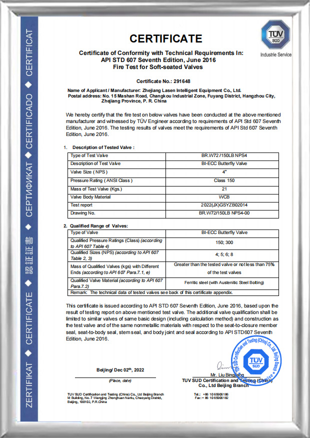 شهادة مكافحة الحرائق API607 (BR.W72/150LB NPS4)